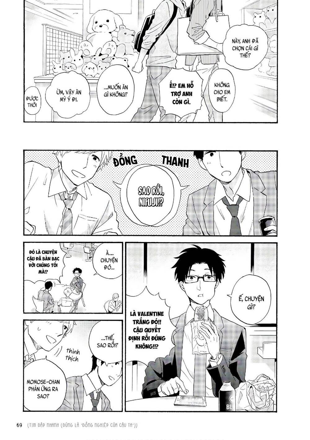 Wotaku Ni Koi Wa Muzukashii Chapter 43 - Next Chapter 44