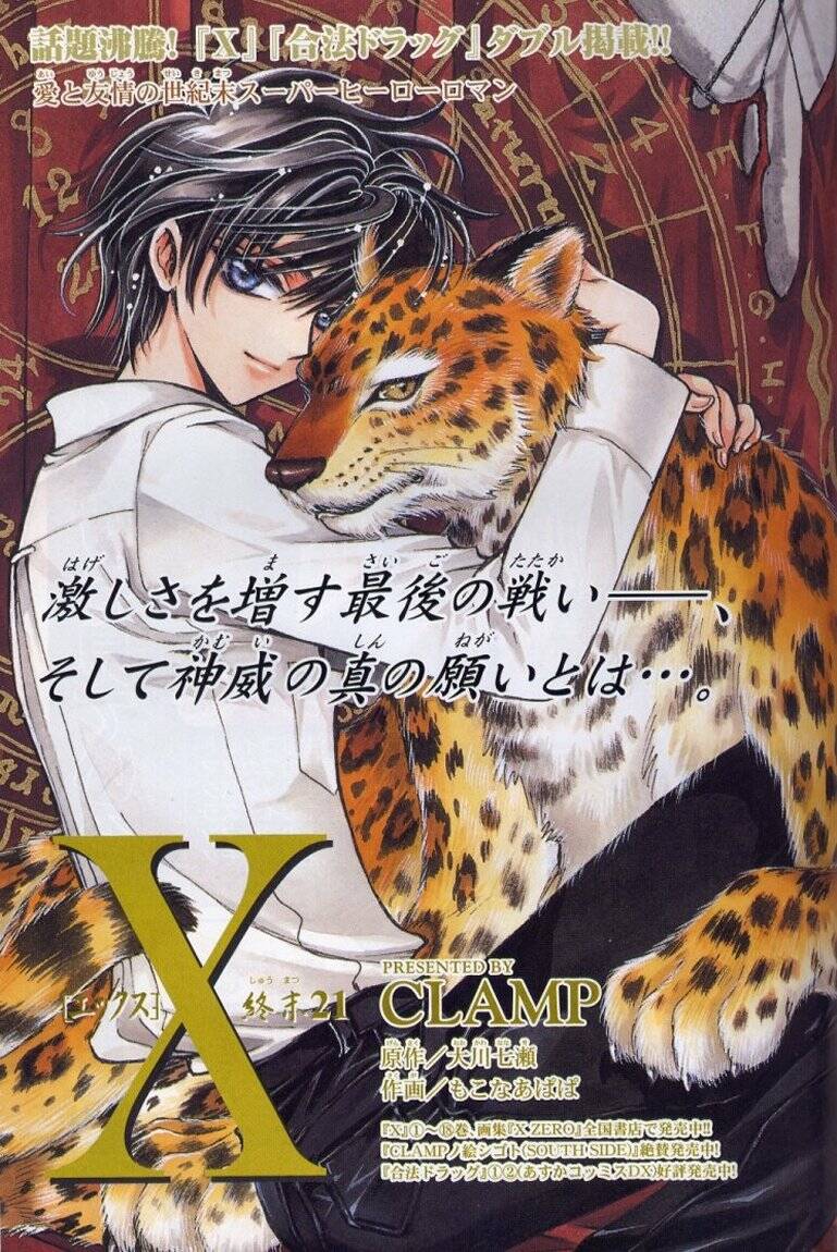 X/1999 Chapter 19.5 - Trang 2