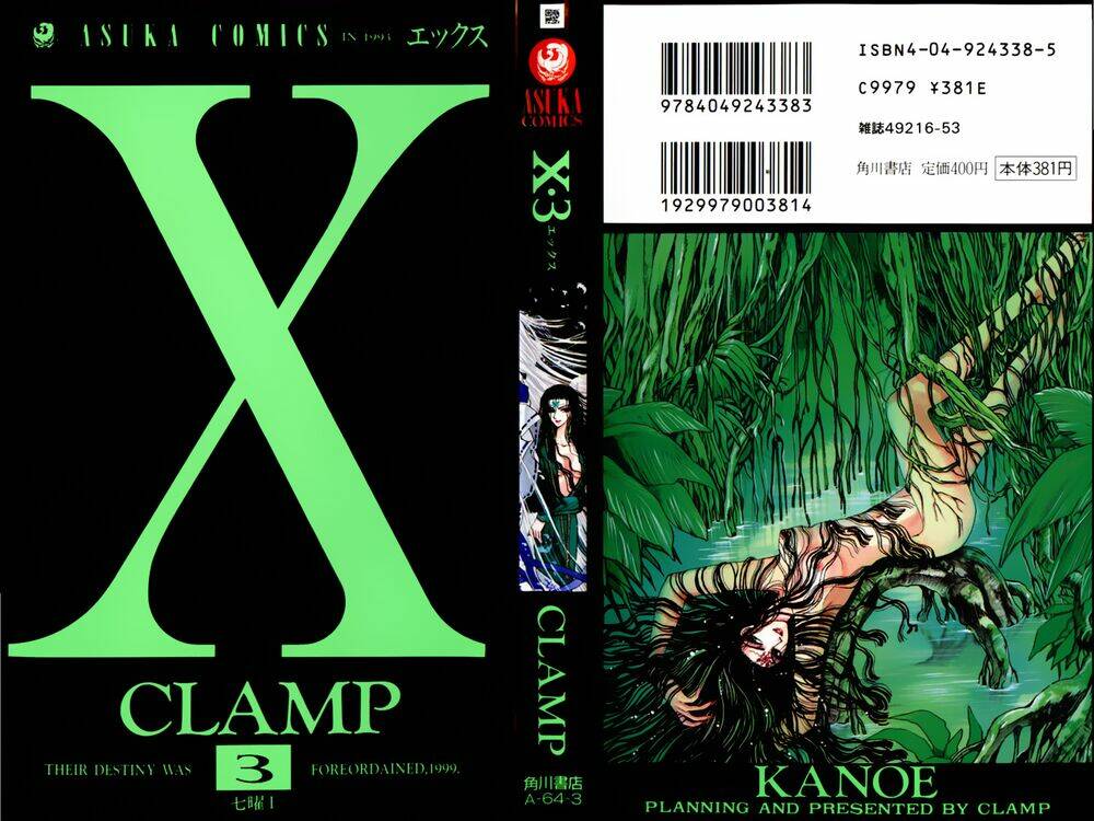 X/1999 Chapter 3 - Next Chapter 3.1