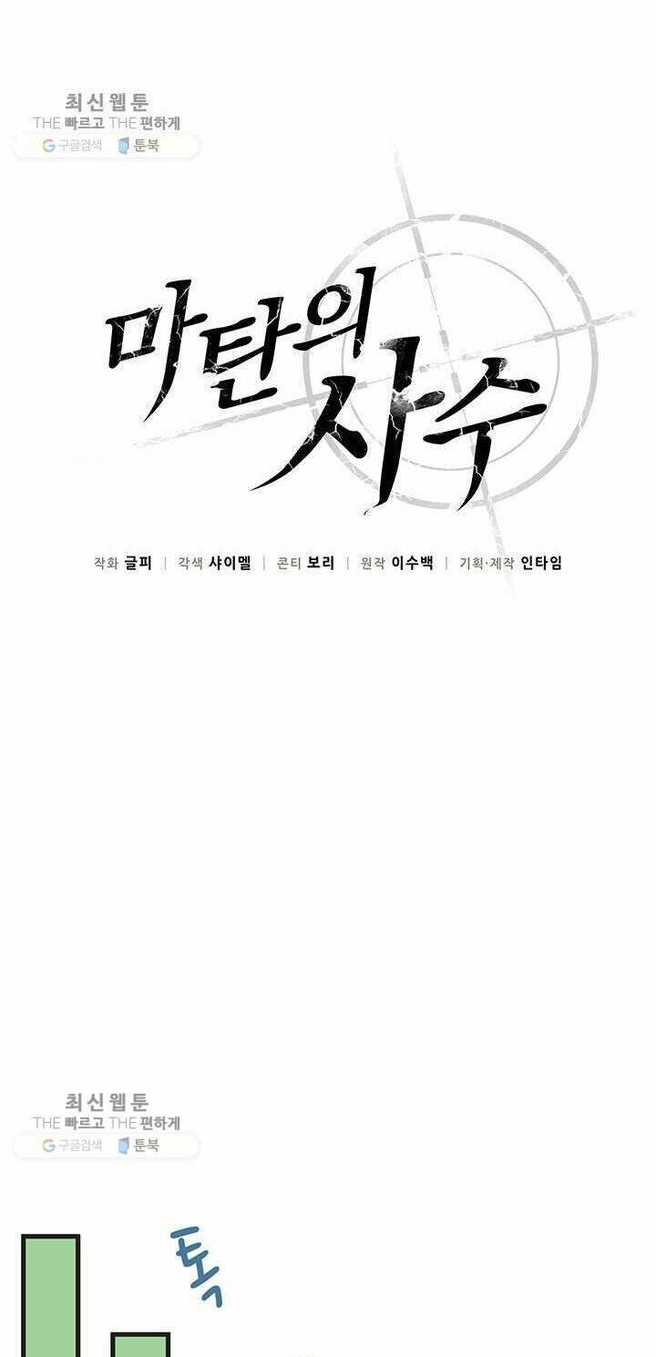 xạ thủ đạn ma chapter 29 - Next chapter 30