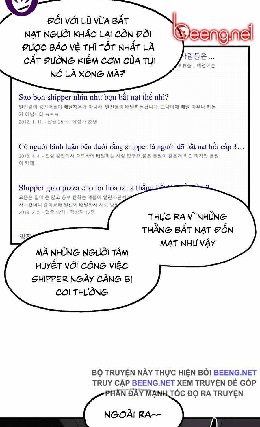 xếp hạng bắt nạt chapter 2 - Trang 2