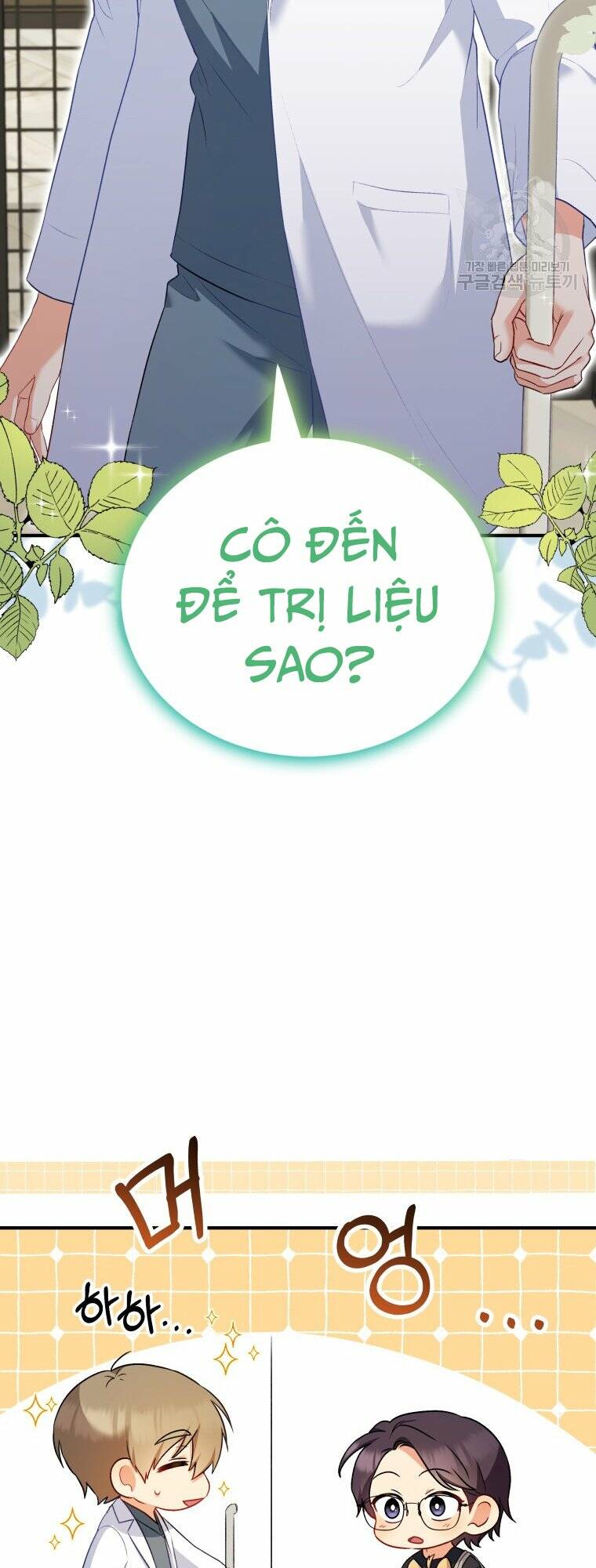 xin chào! bác sĩ thú y chapter 2 - Next chapter 3