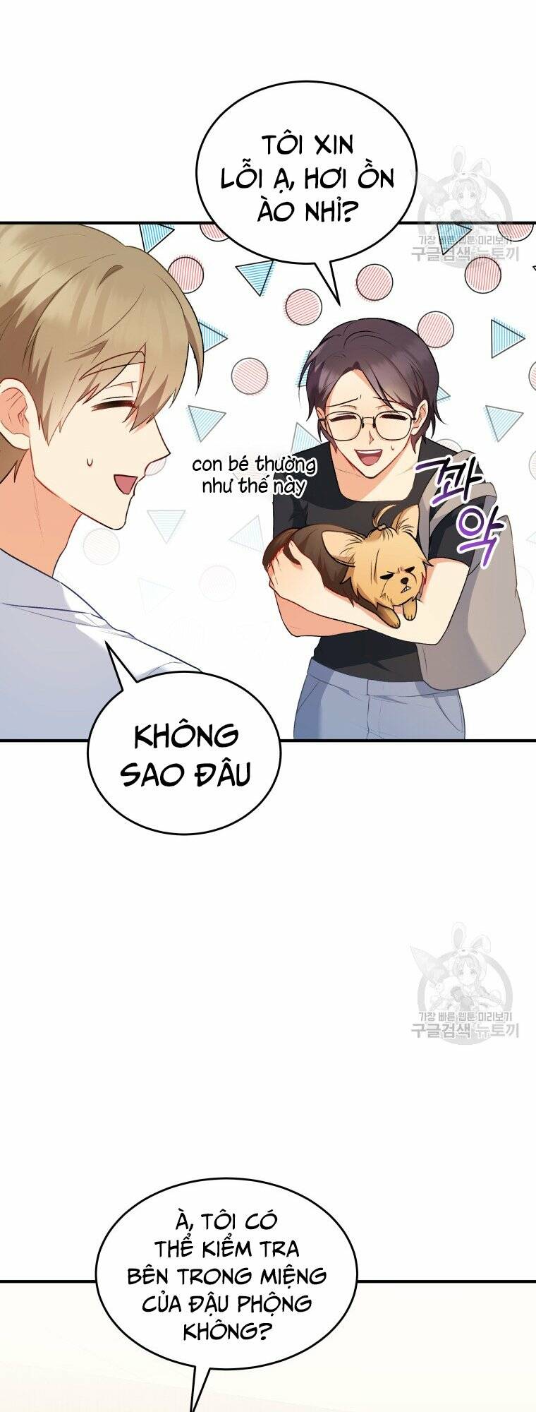 xin chào! bác sĩ thú y chapter 2 - Next chapter 3