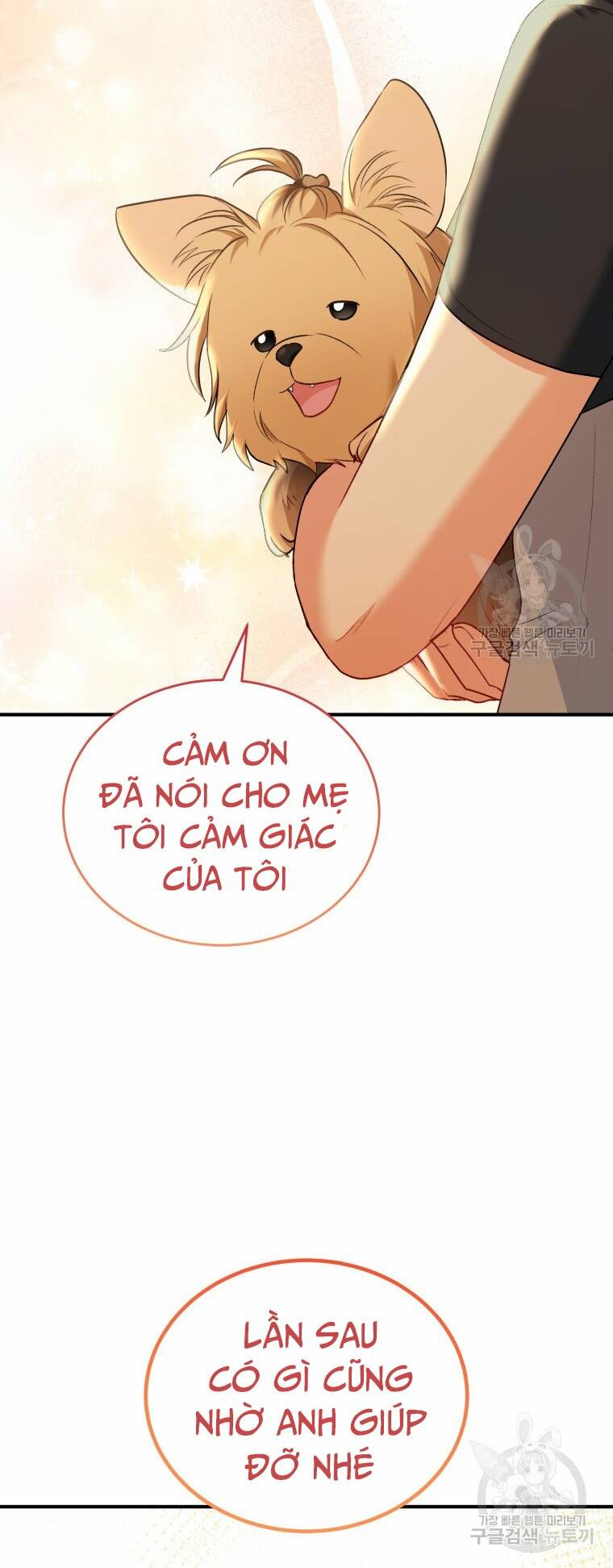 xin chào! bác sĩ thú y chapter 2 - Next chapter 3