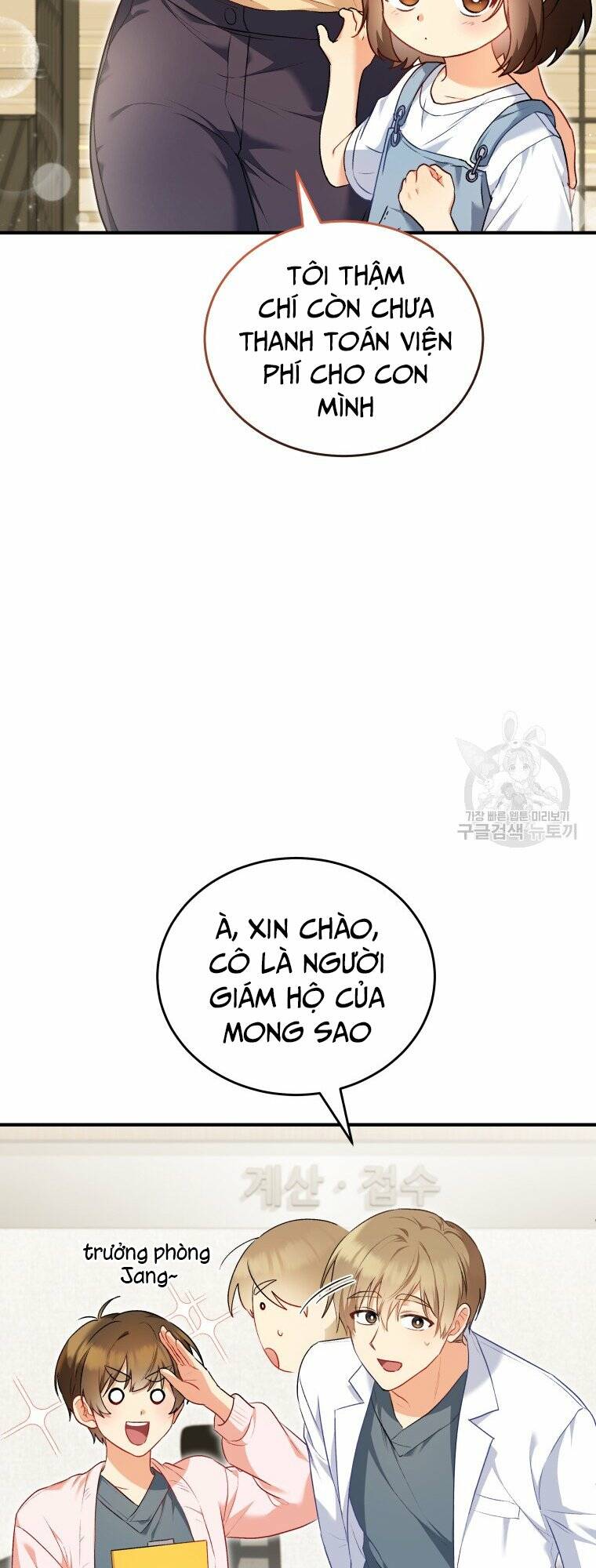 xin chào! bác sĩ thú y chapter 2 - Next chapter 3