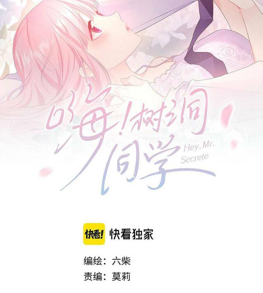 xin chào, bạn học thụ động chapter 61 - Trang 2