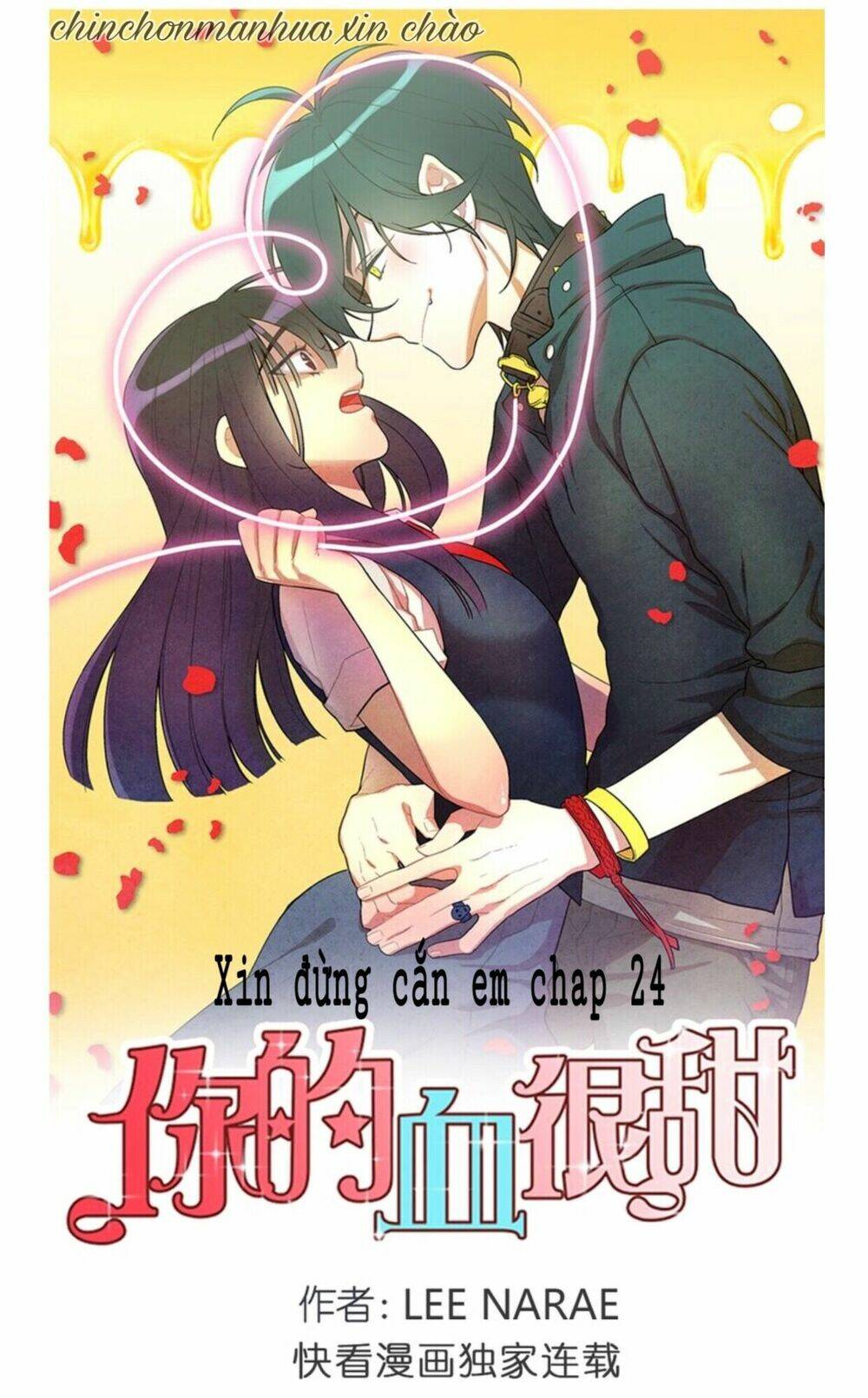 Xin Đừng Cắn Em Chapter 24 - Trang 2