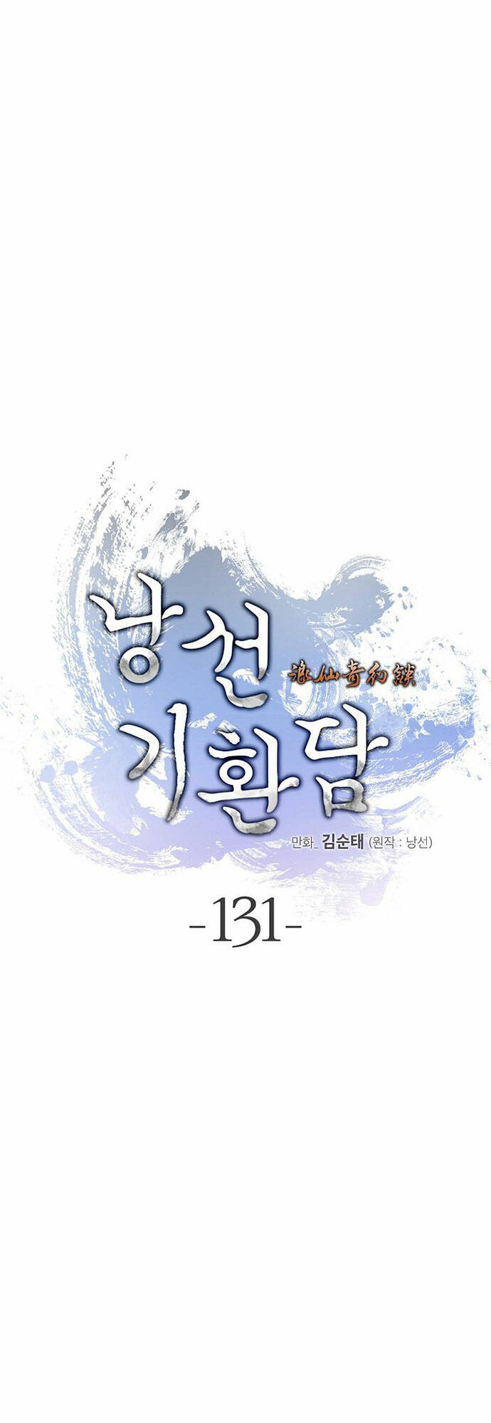 xuyên không thành hổ chapter 131 - Trang 2