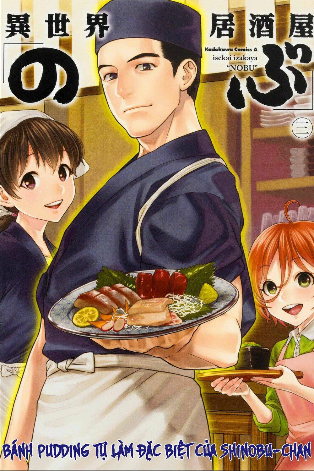 xuyên không tửu lầu chapter 25: bánh pudding tự làm đặc biệt của shinobu-chan - Next chapter 26: vị khách bất ngờ