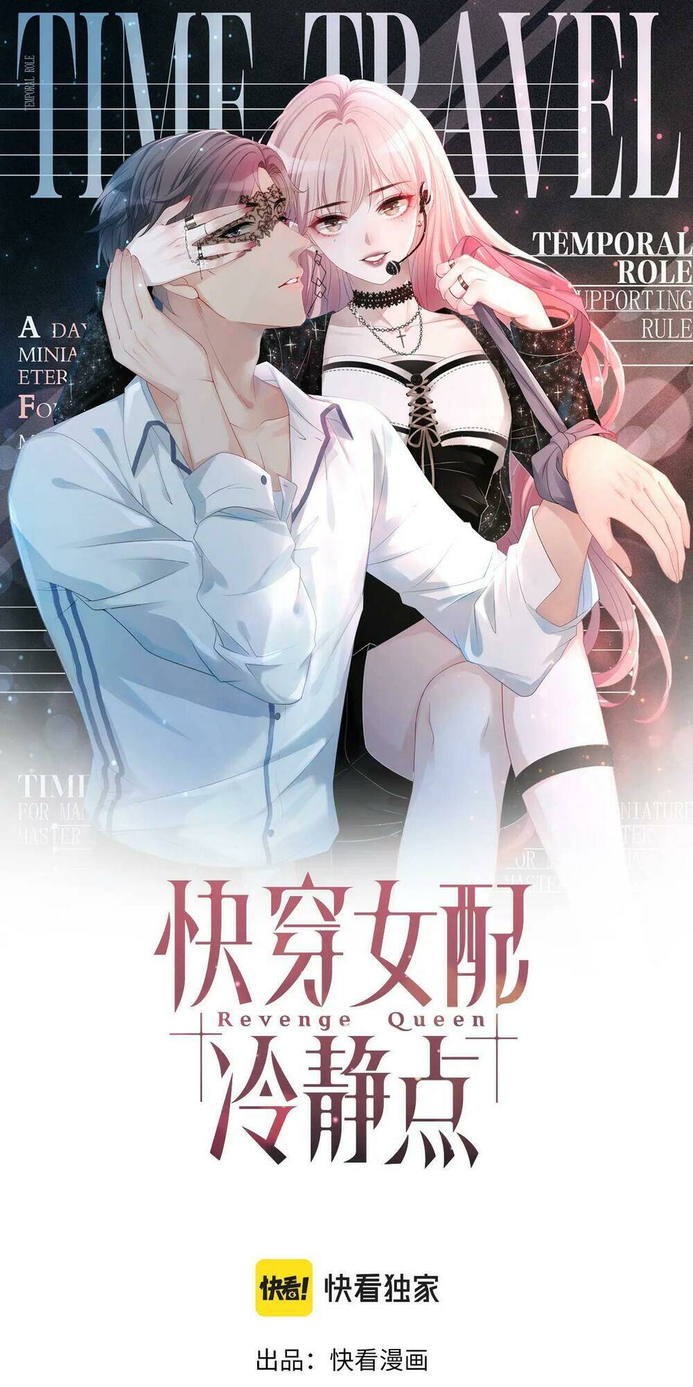 Xuyên Nhanh Nữ Phụ Bình Tĩnh Chút Chapter 41 - Trang 2