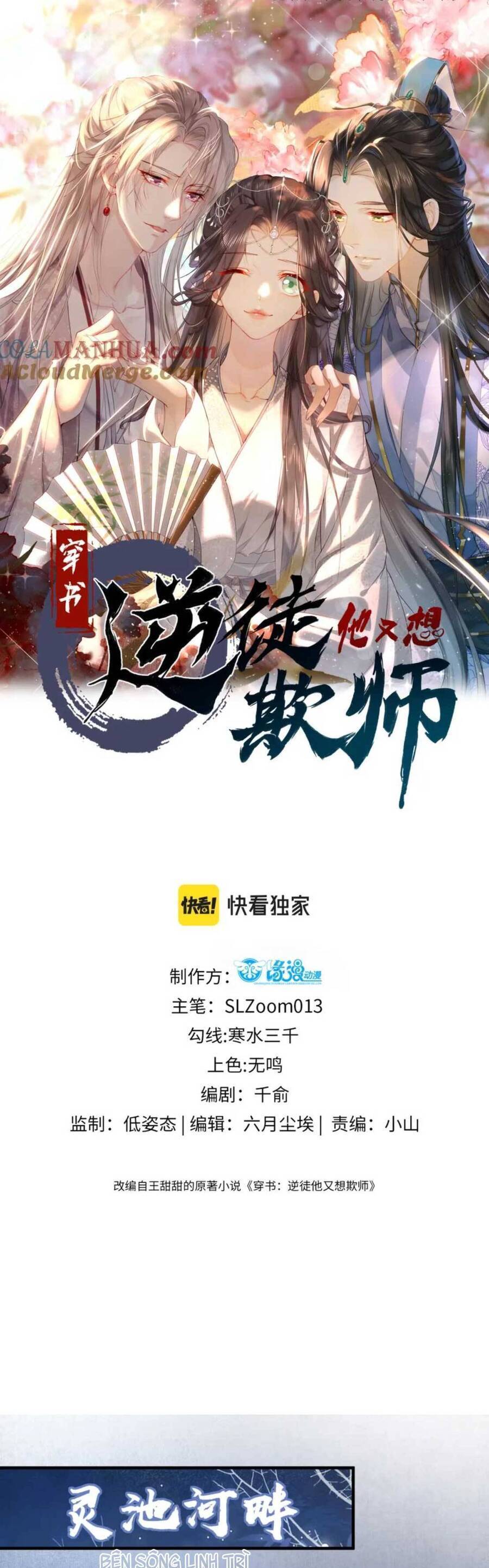 xuyên sách: nghịch đồ lại muốn ức hiếp sư phụ chapter 20 - Next chapter 21