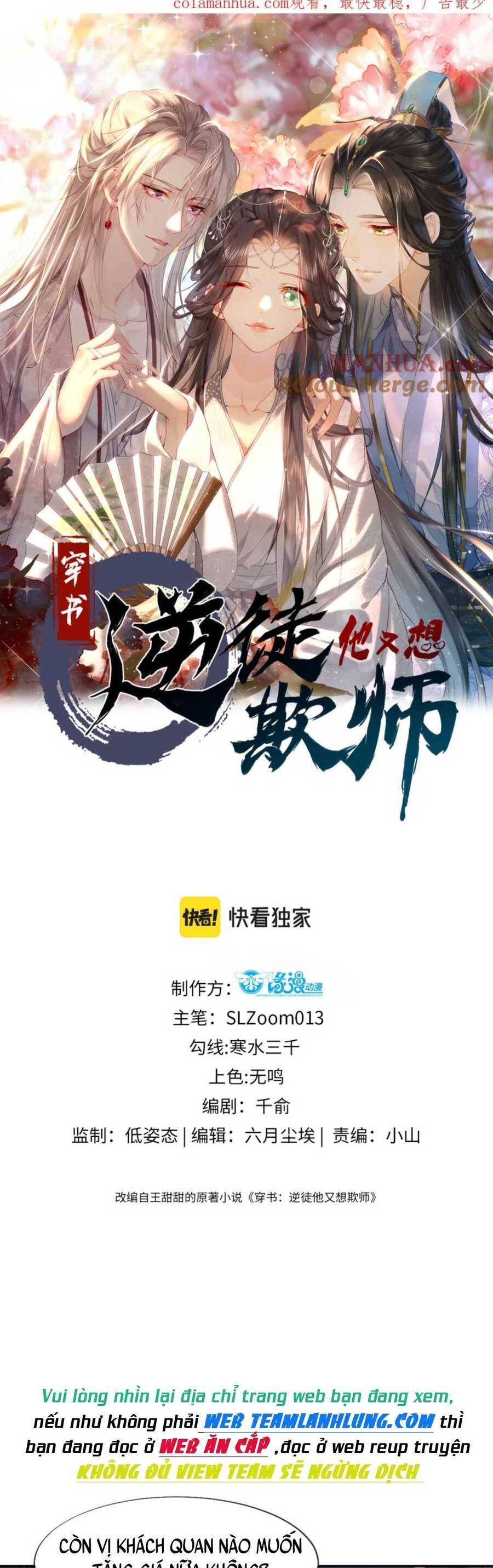 xuyên sách: nghịch đồ lại muốn ức hiếp sư phụ chapter 21 - Next chapter 22