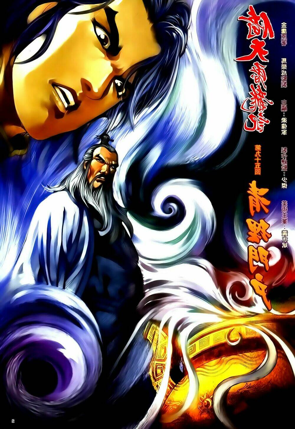 Ỷ Thiên Đồ Long Ký Chapter 95 - Next Chapter 96