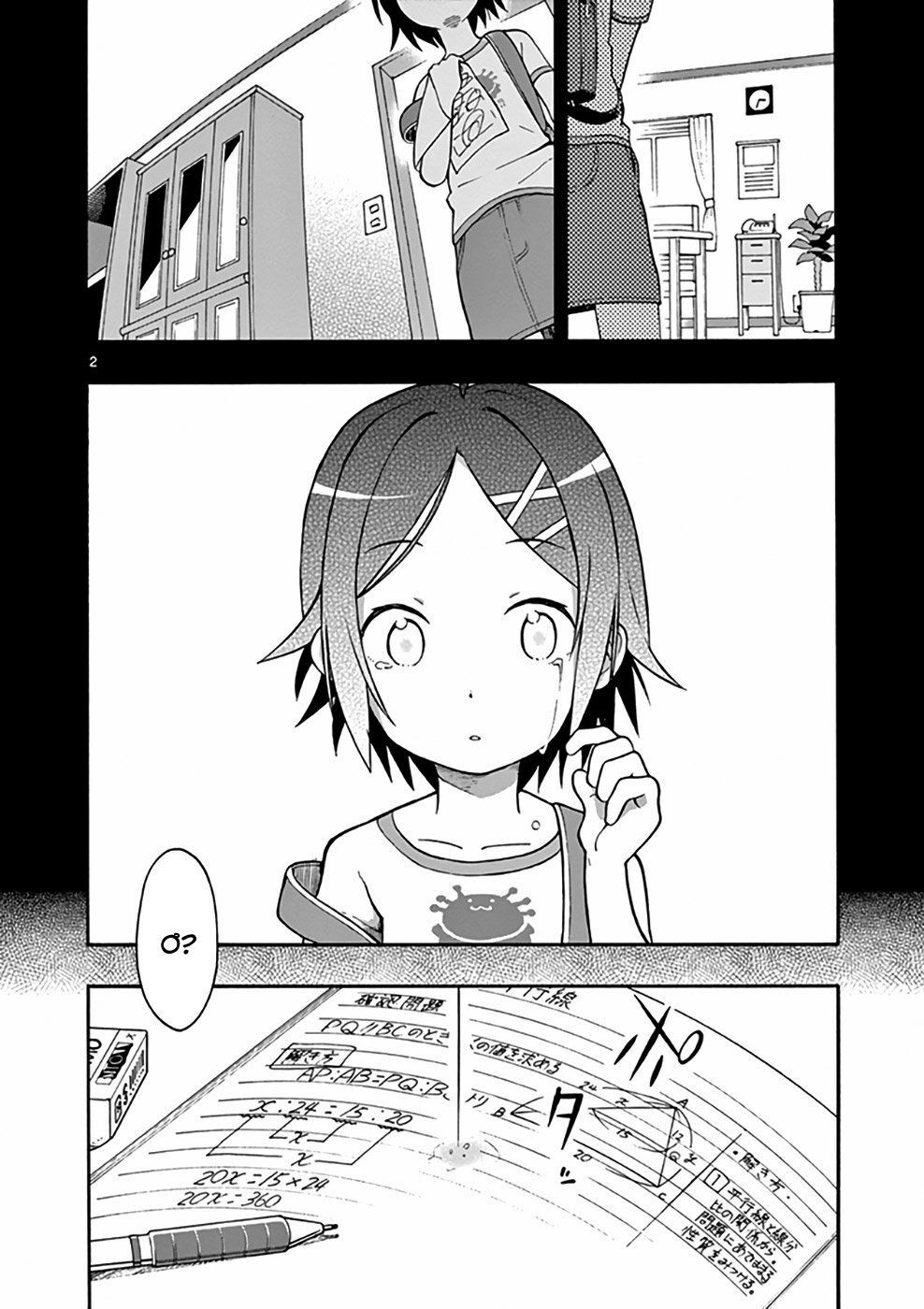 Yahari Ore No Seishun Rabukome Wa Machigatte Iru. @ Comic Chapter 33 - Next Chapter 34