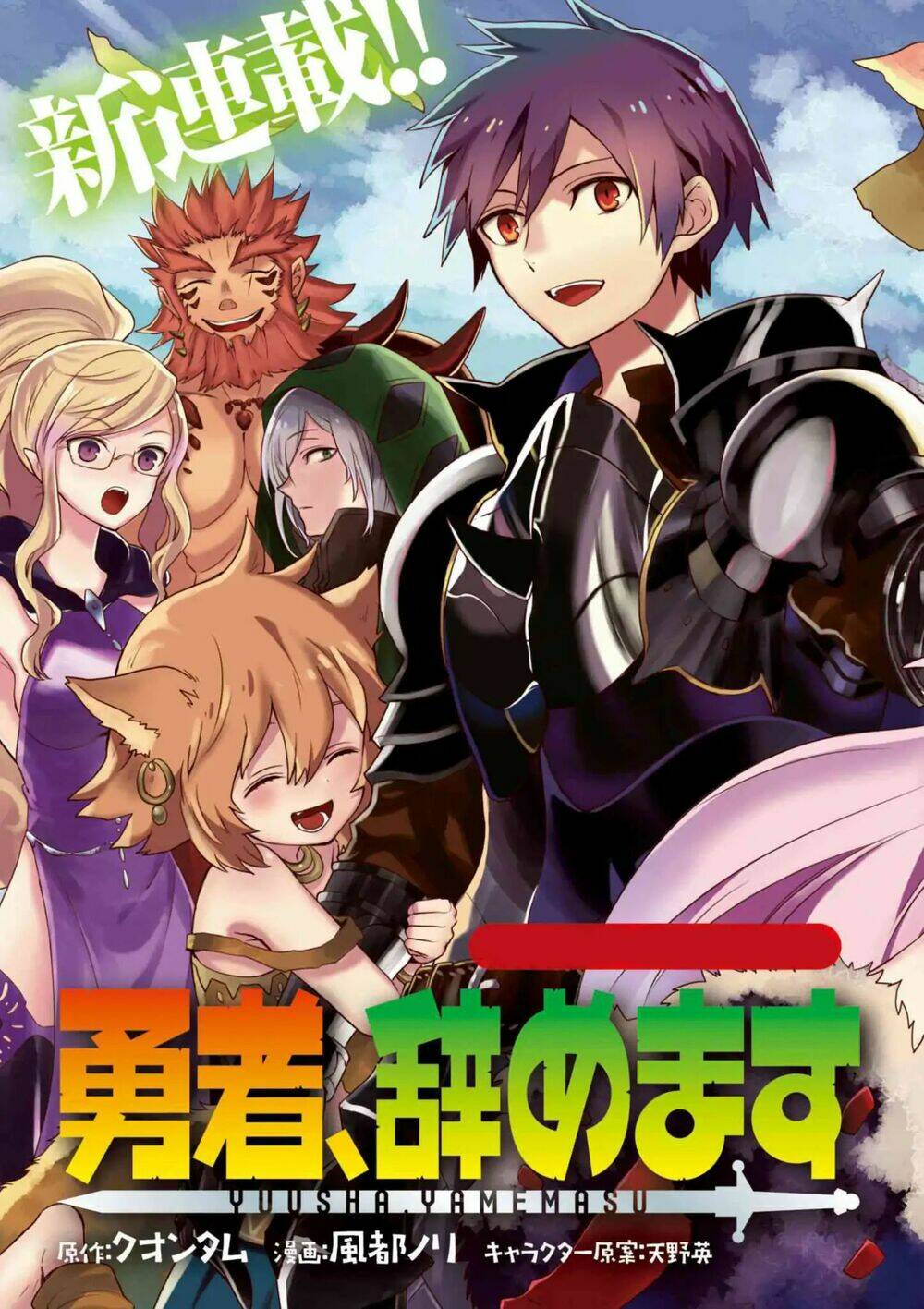 yamemasu tsugi no shokuba ha mao jo chapter 6 - Trang 2