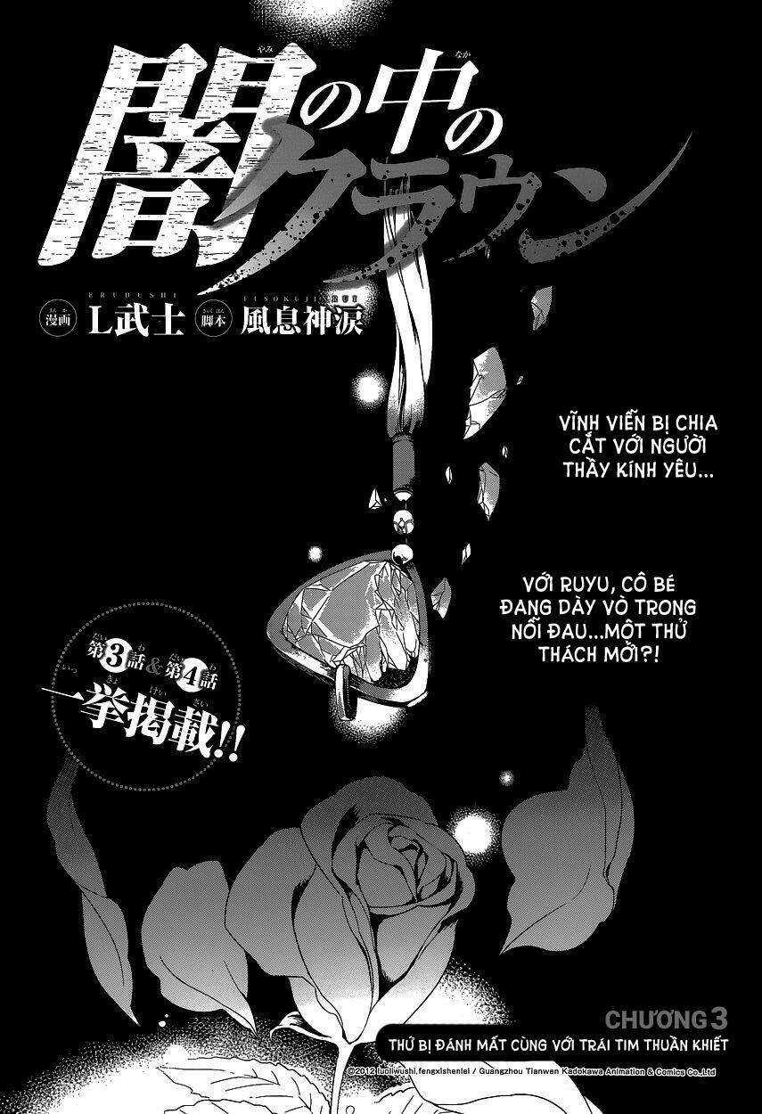 Yami no naka no crown Chapter 3 - Trang 2