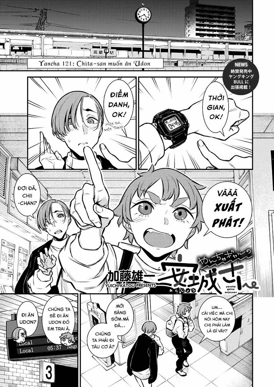 yancha gal no anjou-san series chapter 121: chita-san muốn ăn udon - Trang 2