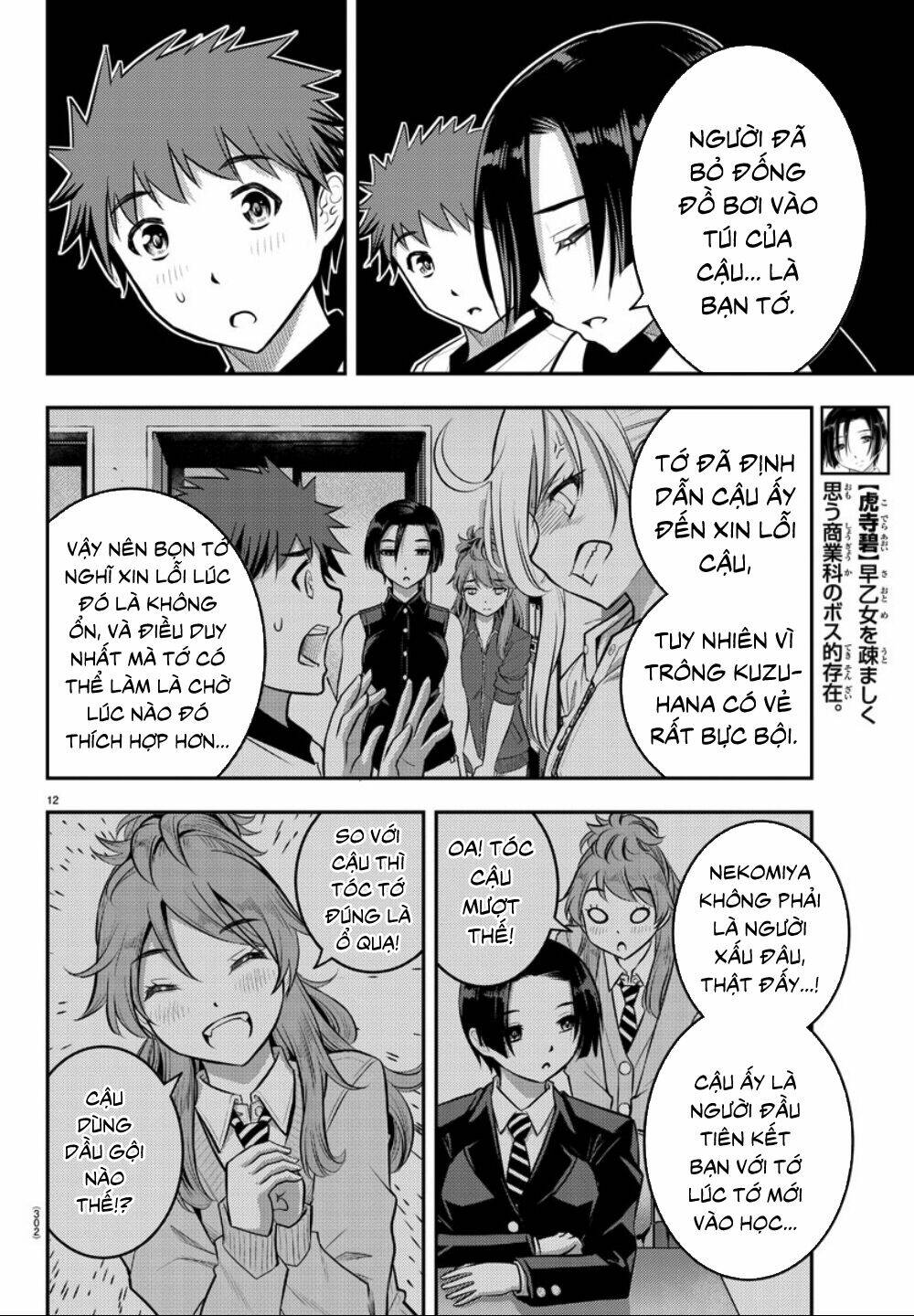 yankee high school girl kuzuhana-chan chapter 12 - Next chương 13