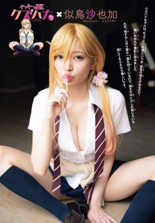 yankee high school girl kuzuhana-chan chương 29 - Trang 2