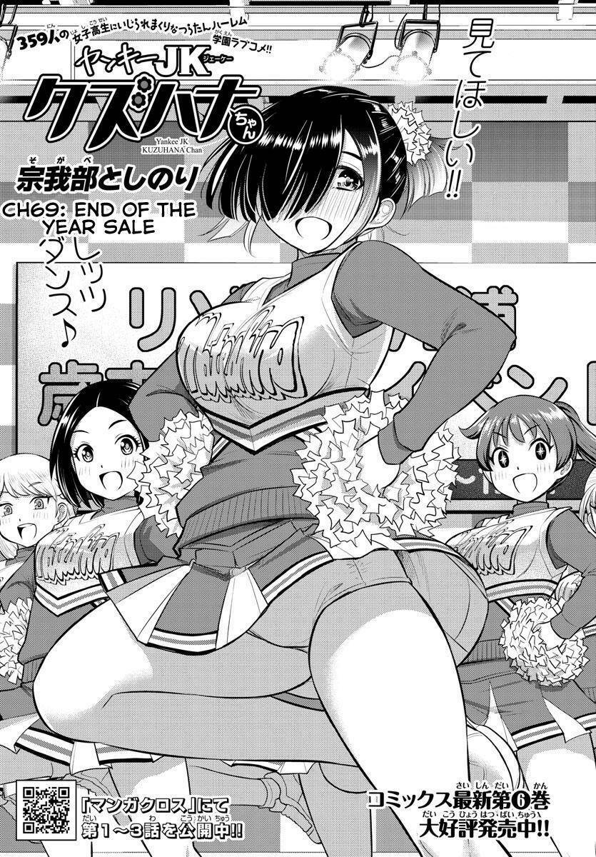 yankee high school girl kuzuhana-chan chapter 69 - Trang 2