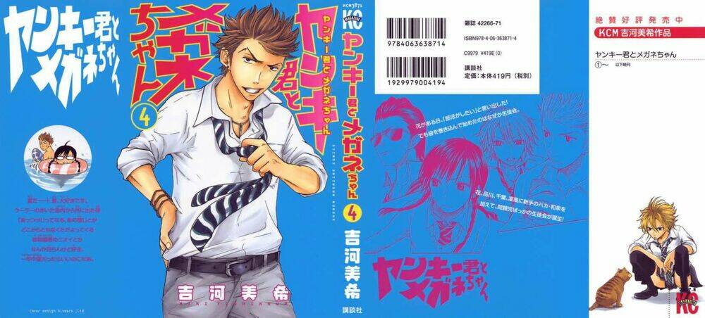 Yankee-Kun To Megane-Chan - Nhóc Quậy Và Nhỏ 4 Mắt Chapter 24 - Trang 2