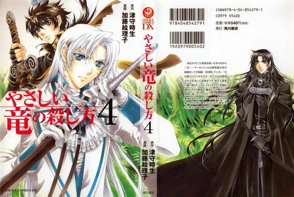 Yasashii Ryuu No Koroshikata Chapter 12 - Next Chapter 13