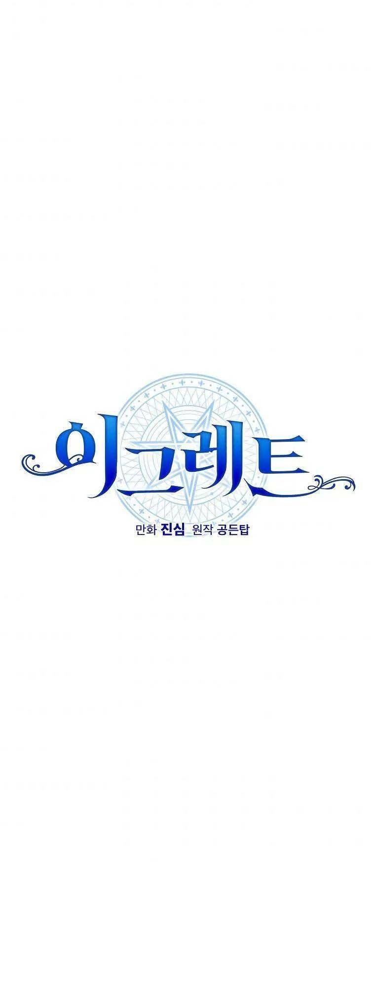 Ygret Chapter 42 - Next Chapter 43