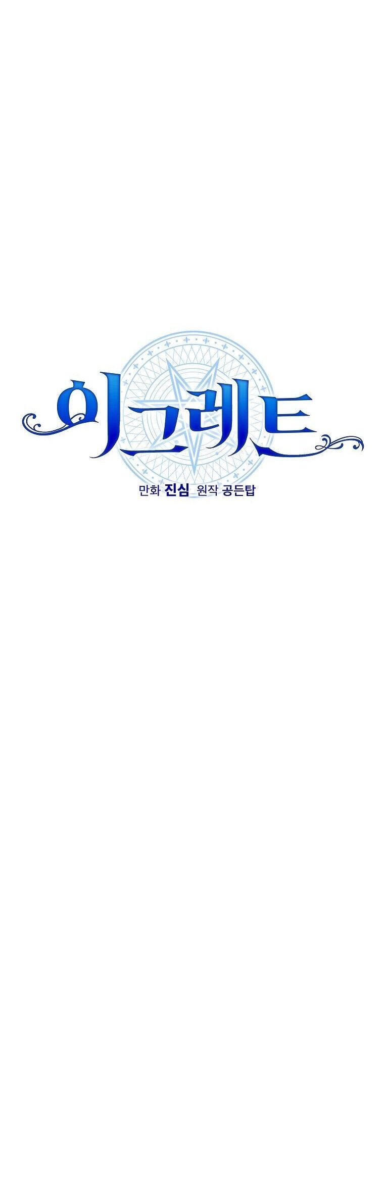 Ygret Chapter 82 - Next Chapter 83