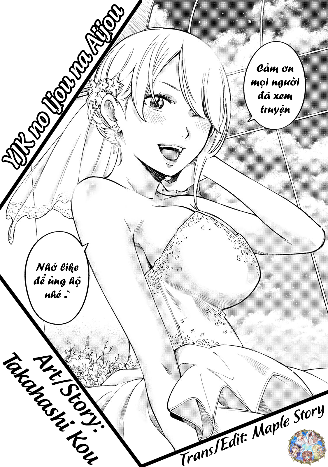 YJK no Ijou na Aijou Chapter 17 - Next Chapter 18