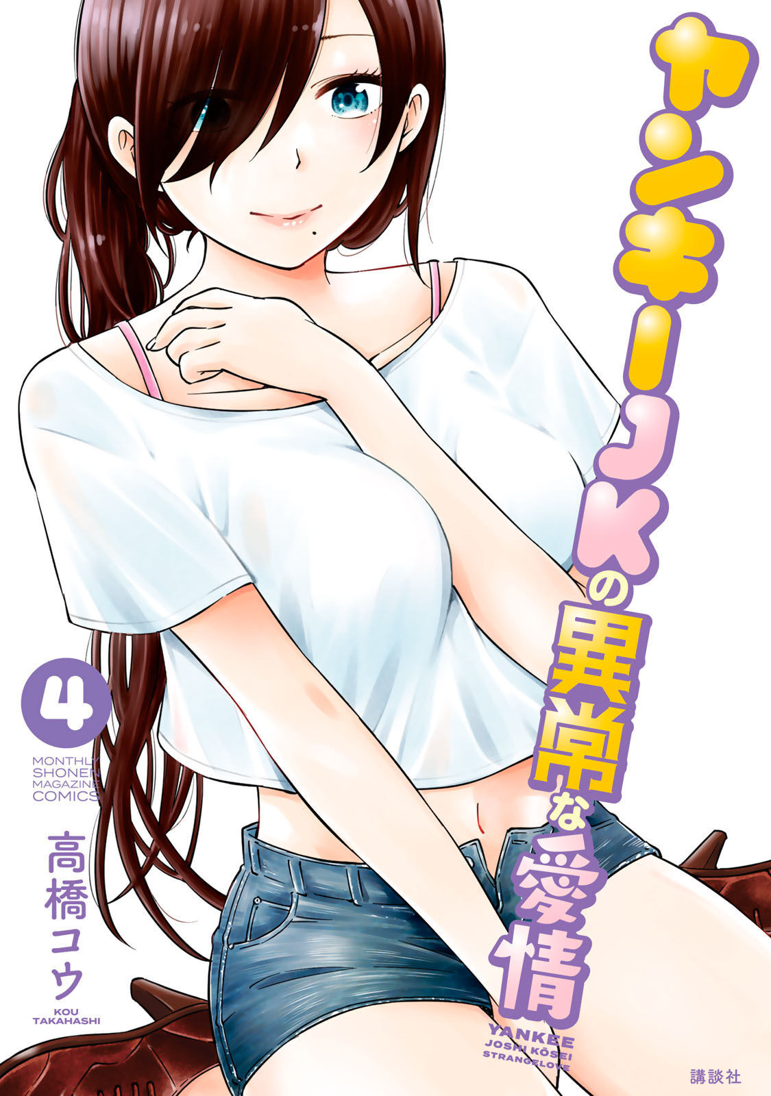 YJK no Ijou na Aijou Chapter 21 - Next Chapter 22