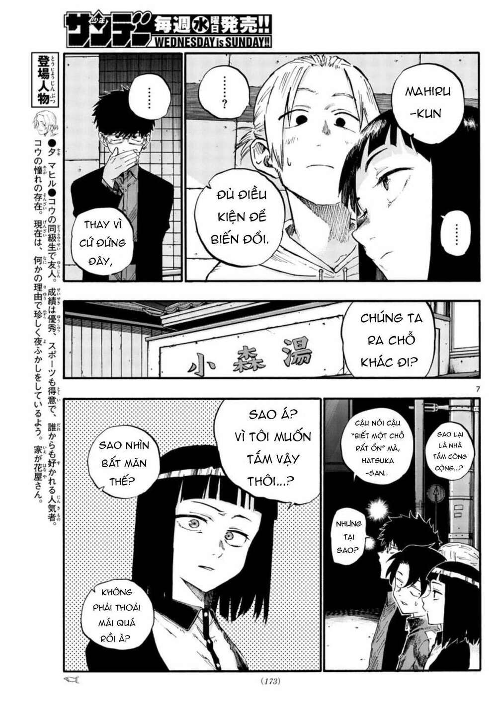 yofukashi no uta chapter 54 - Trang 2