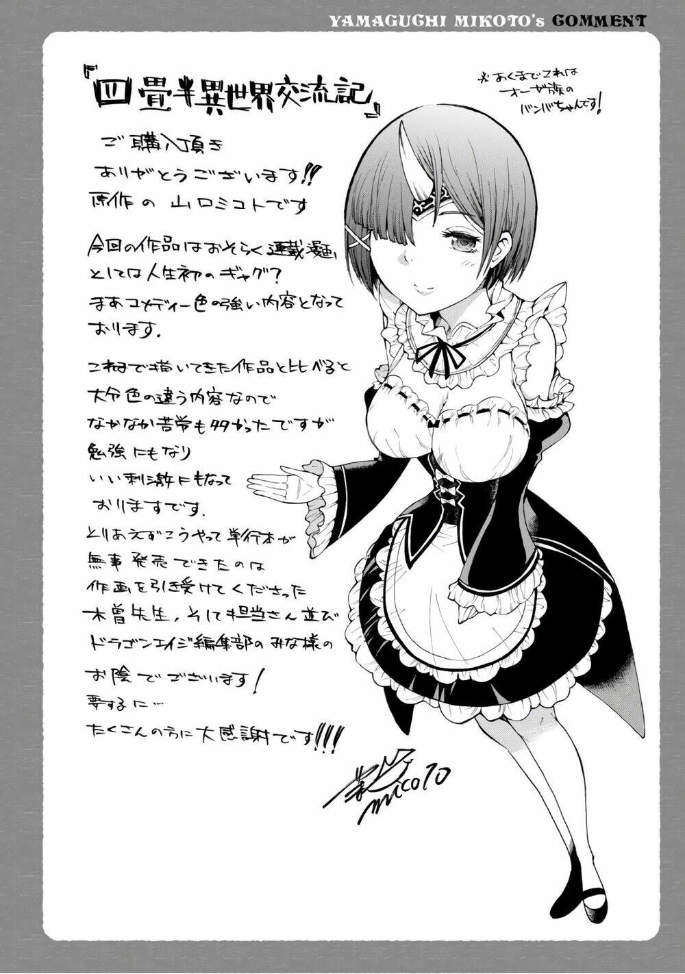 yojouhan isekai kouryuuki chapter 4.5: nuột nà và thông báo - Trang 2