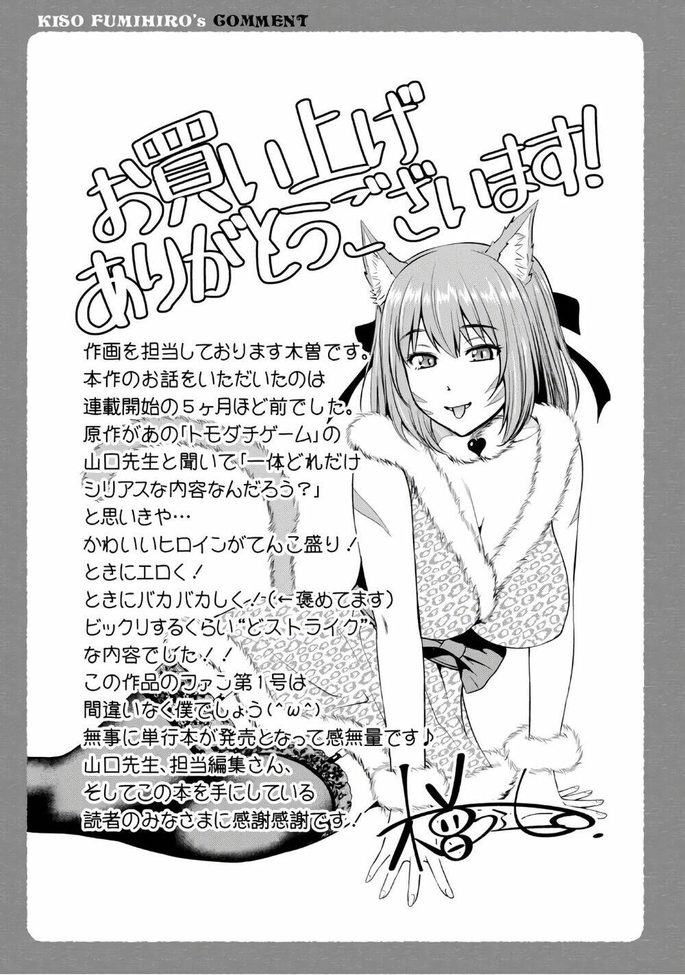 yojouhan isekai kouryuuki chapter 4.5: nuột nà và thông báo - Trang 2