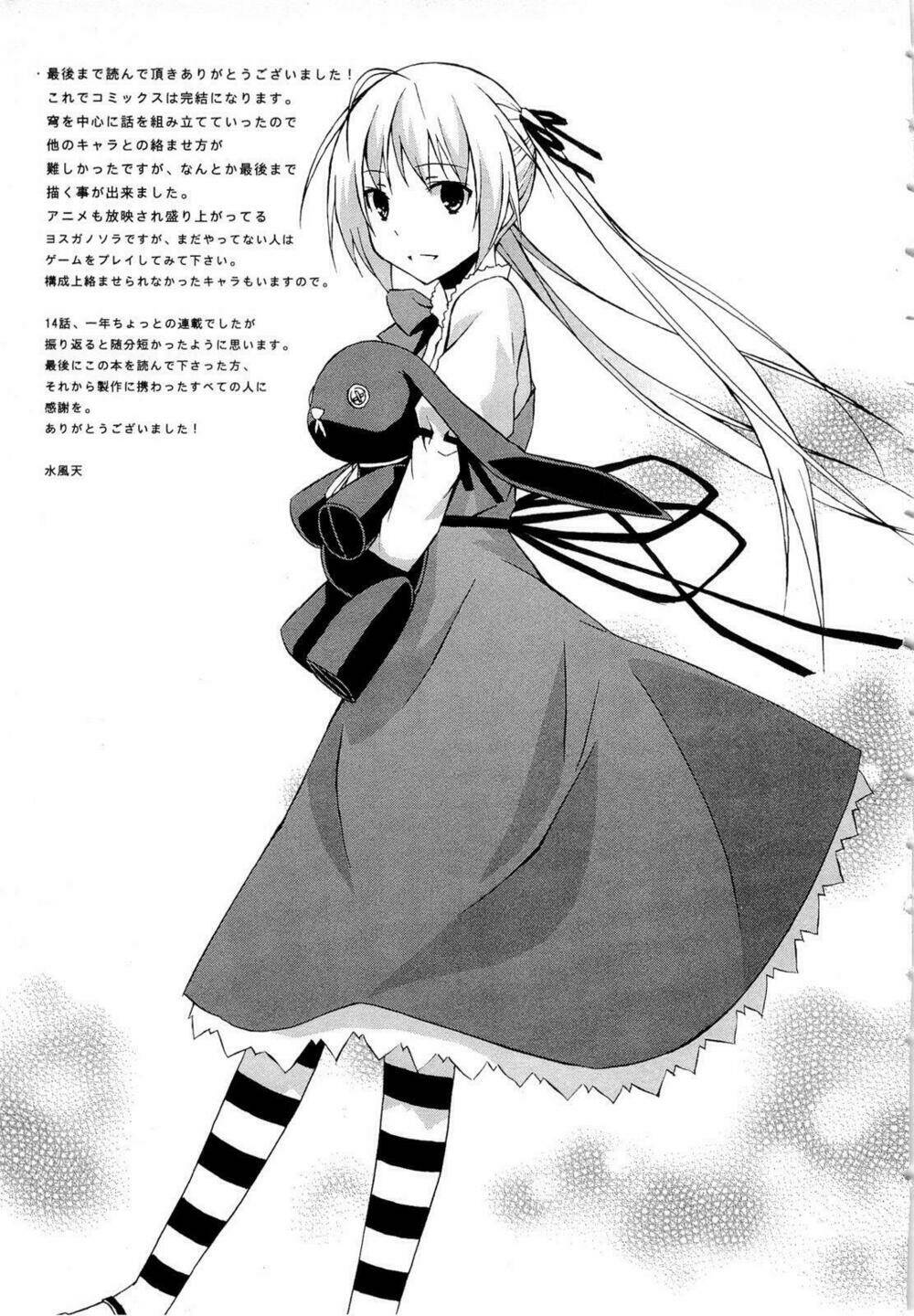 Yosuga No Sora Chapter 14 - Next 