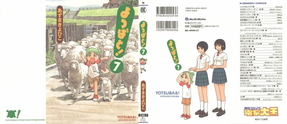 yotsubato! chapter 42 - Next chapter 43