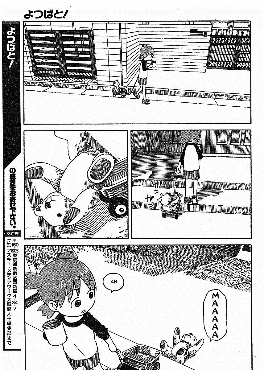 yotsubato! chapter 58 - Next chapter 59