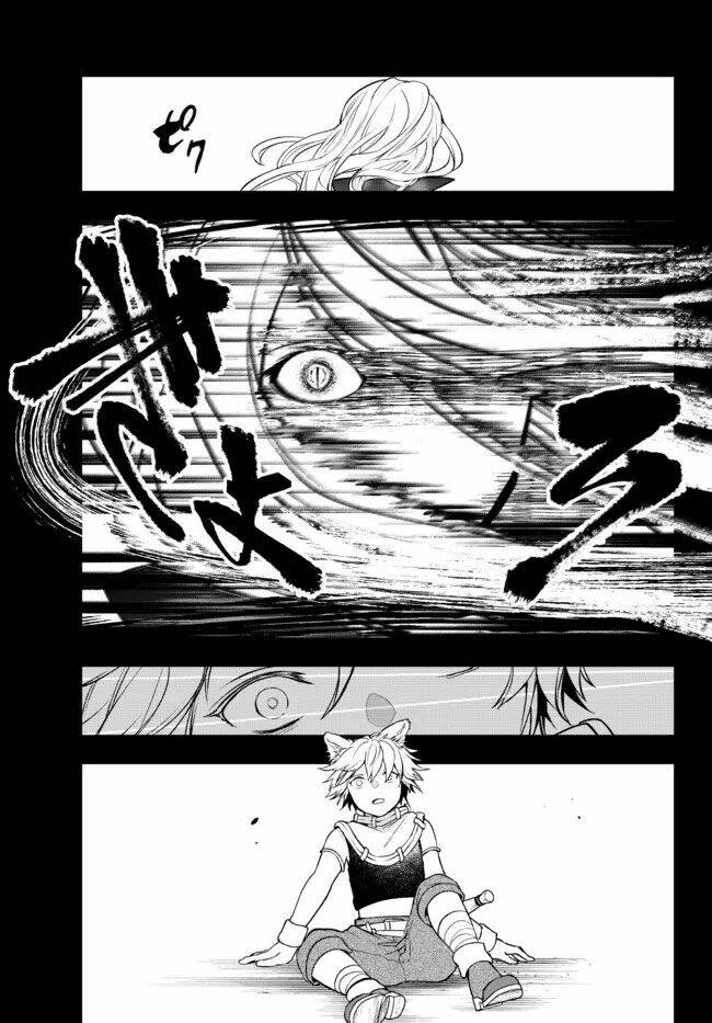 youjo to sukoppu to magan ou chapter 21 - Trang 2