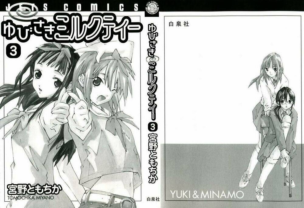 Yubisaki Milk Tea Chapter 15 - Next Chapter 16