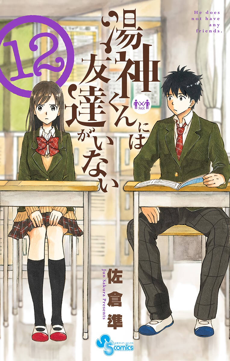 yugami-kun ni wa tomodachi ga inai manga chapter 57 - Trang 2