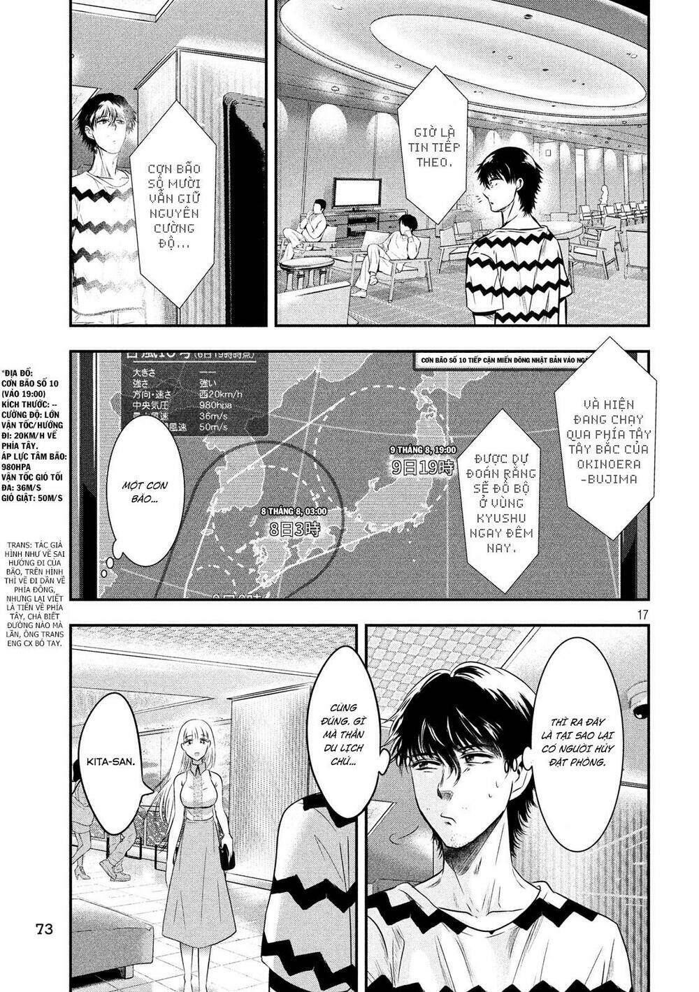 yukionna to kani wo kuu chapter 11 - Next chapter 12