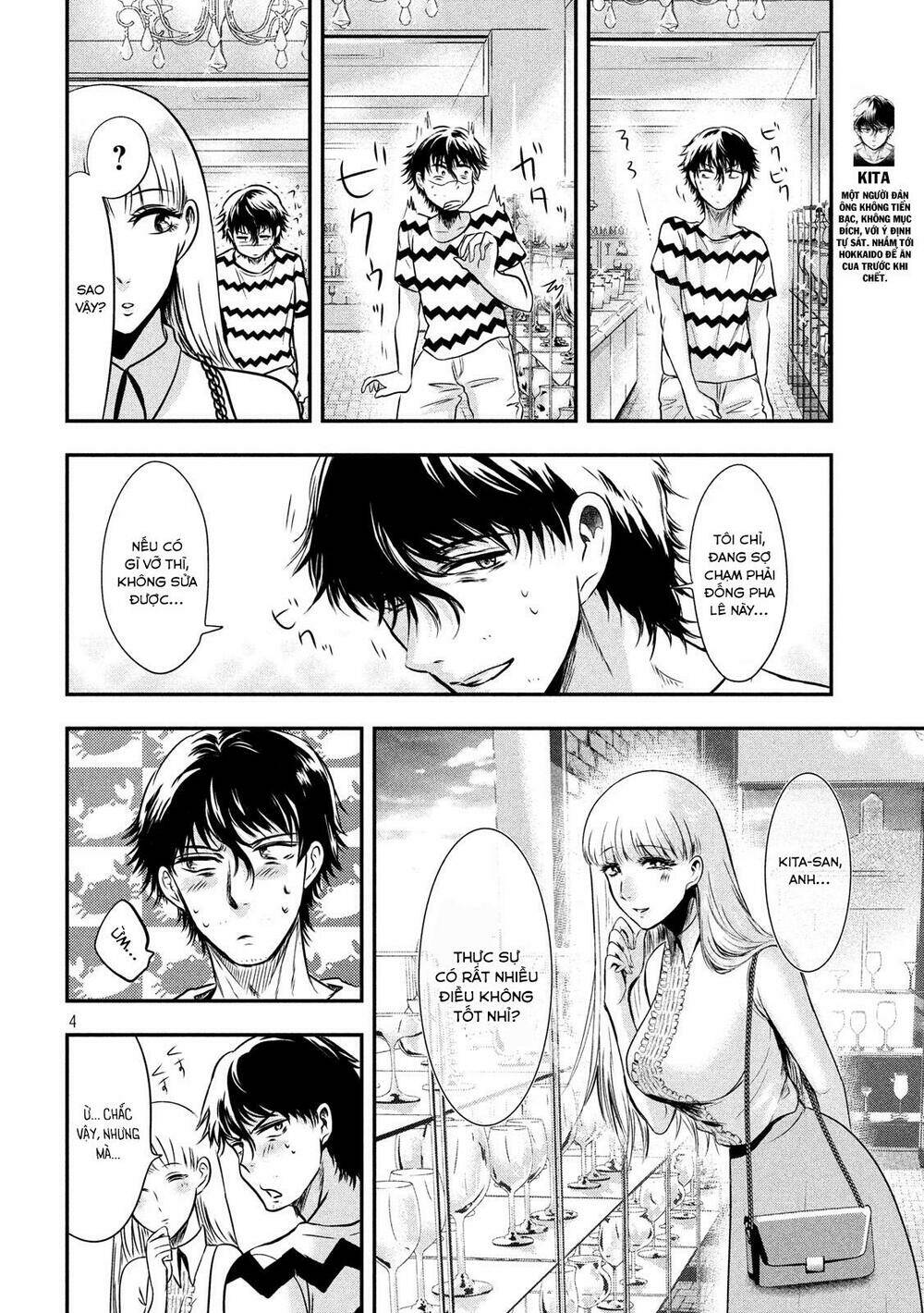 yukionna to kani wo kuu chapter 11 - Next chapter 12