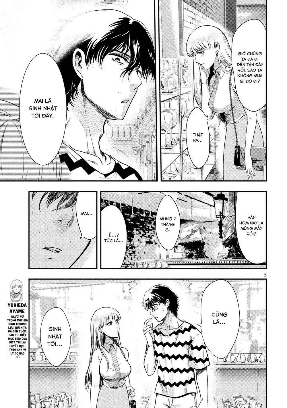 yukionna to kani wo kuu chapter 11 - Next chapter 12