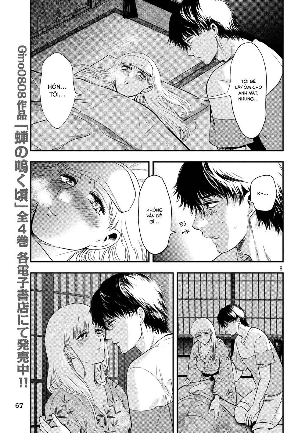 yukionna to kani wo kuu chapter 18 - Next chapter 19