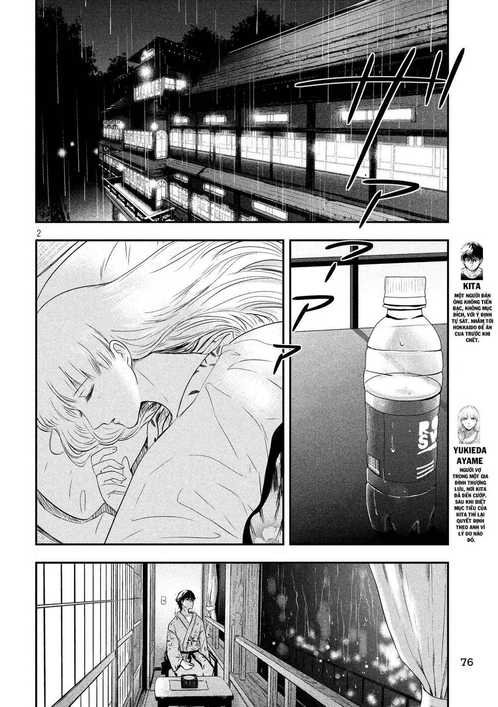 yukionna to kani wo kuu chapter 19 - Trang 2