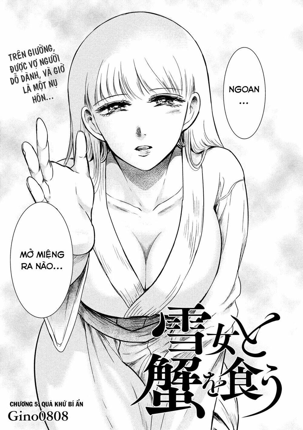 yukionna to kani wo kuu chapter 5 - Next chapter 6