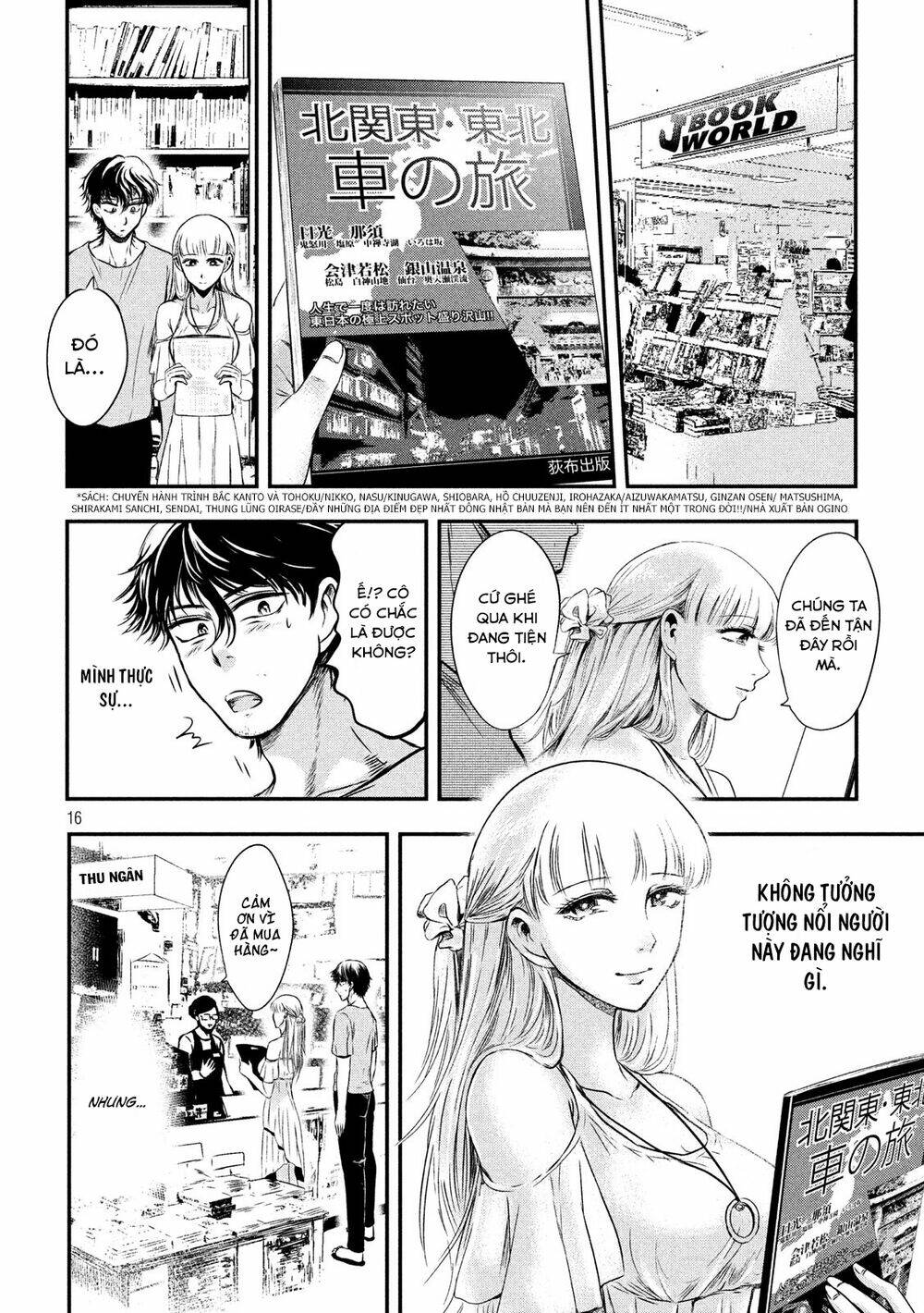 yukionna to kani wo kuu chapter 5 - Next chapter 6