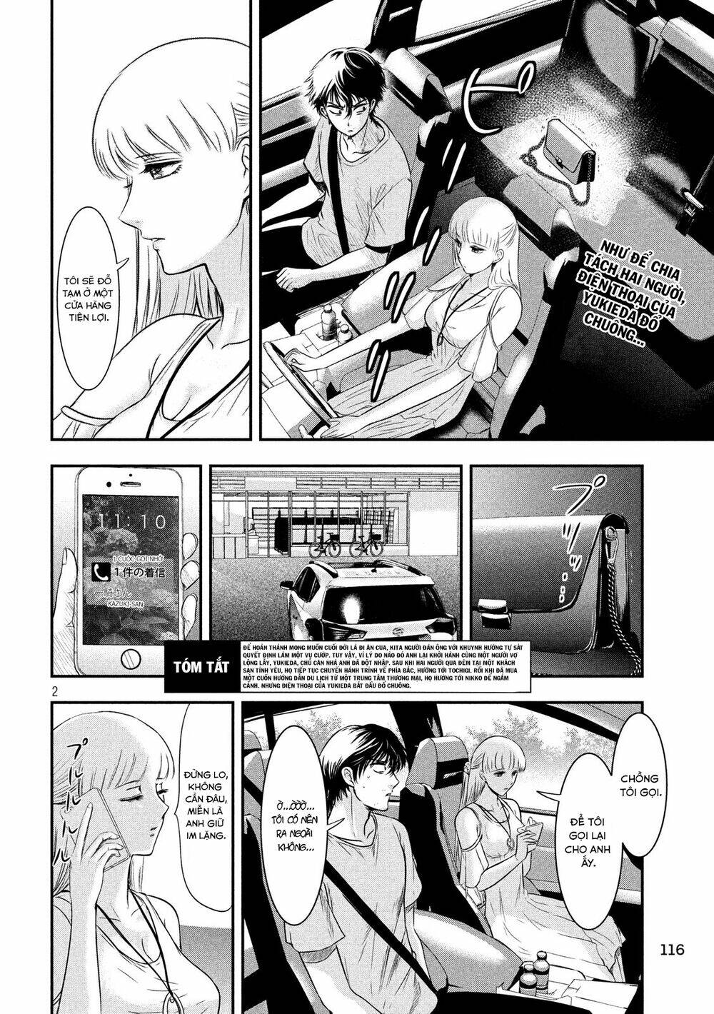 yukionna to kani wo kuu chapter 6 - Next chapter 7