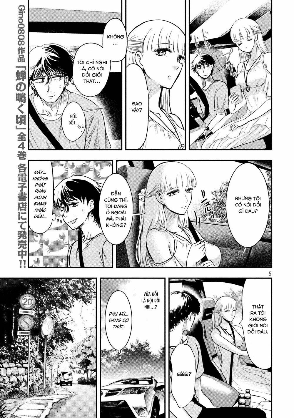 yukionna to kani wo kuu chapter 6 - Next chapter 7