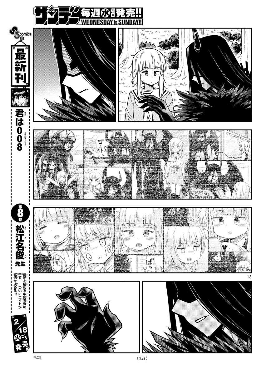 yuko sae tatakaeba Chapter 39 - Next 