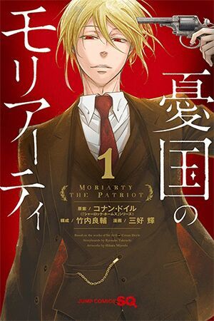 yukoku no moriarty chapter 41 - Next chapter 42